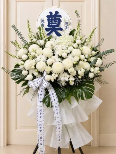Everlasting Remembrance Condolence Flower Stand | 素念長青